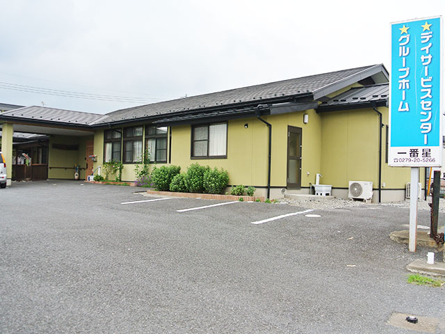 グループホーム一番星